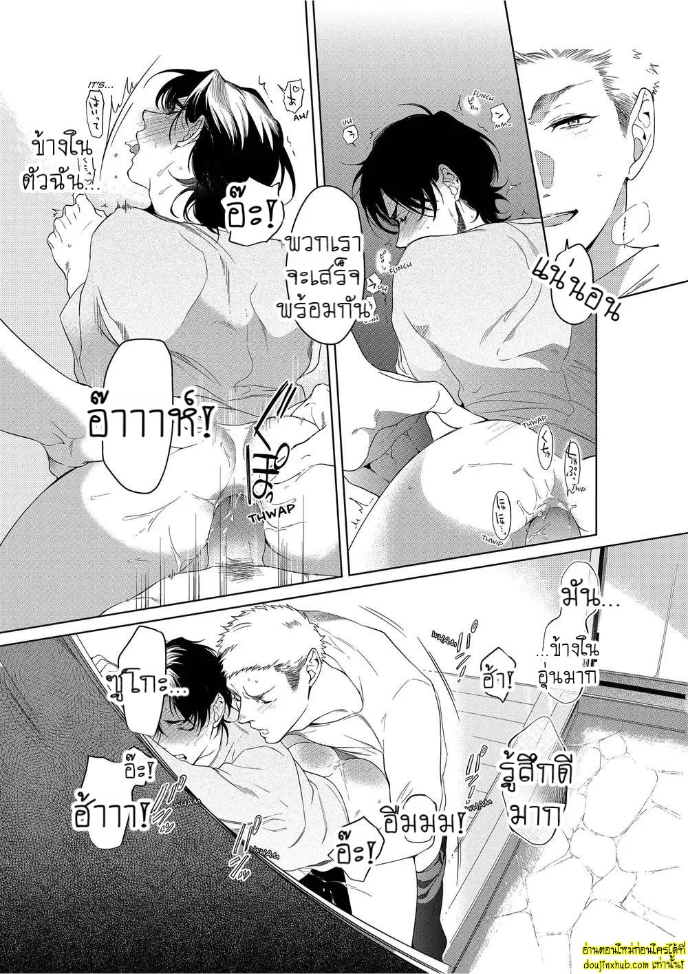 หยดน้ำตาแห่งรัก 03